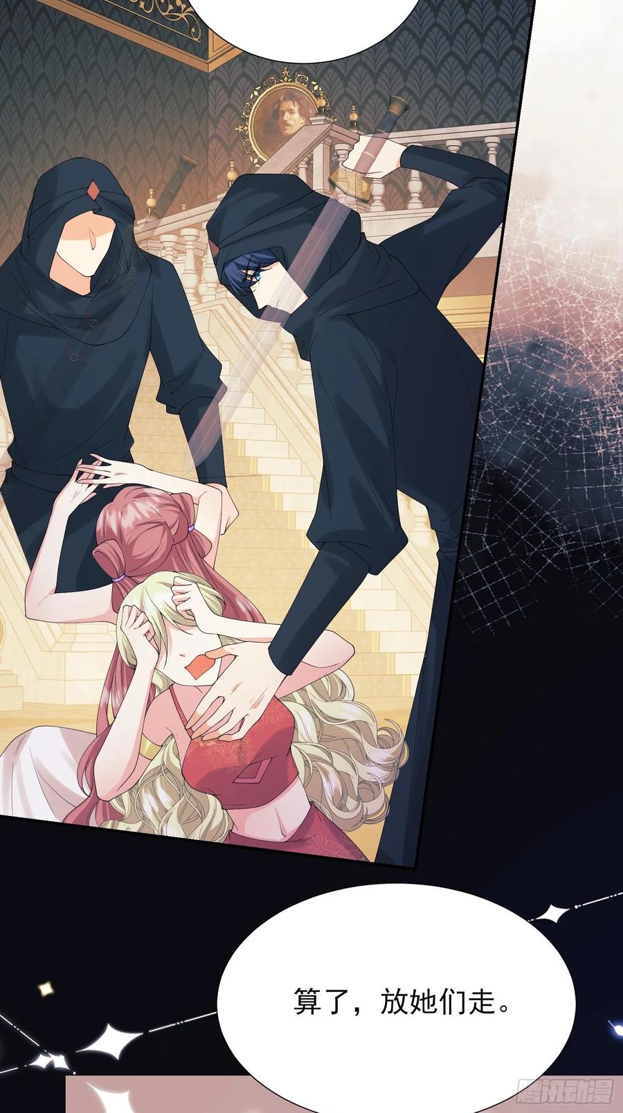 成为王爵的危险玩物 - 第75话：回归 - 第35张图