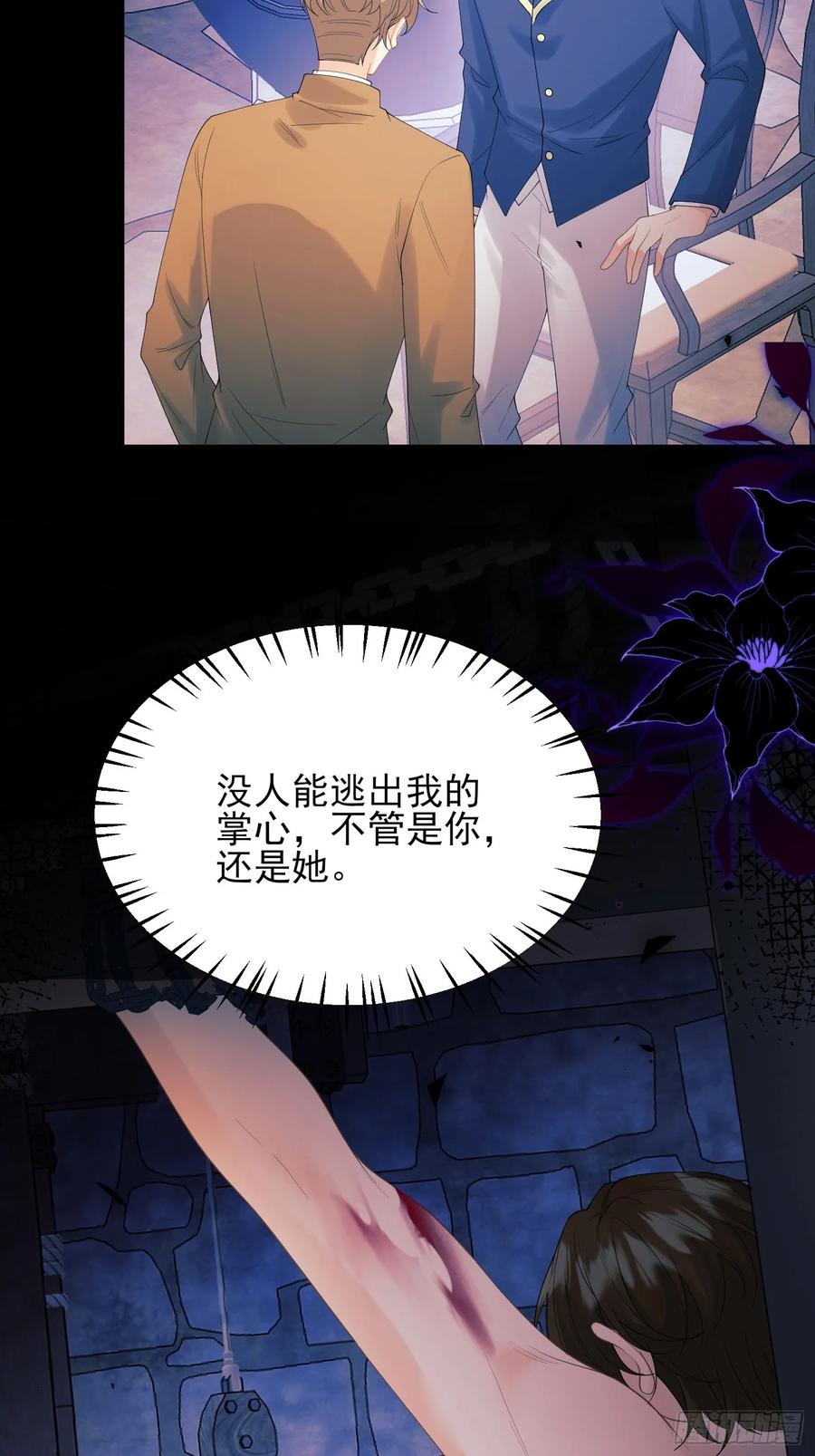 成为王爵的危险玩物 - 第75话：回归 - 第45张图