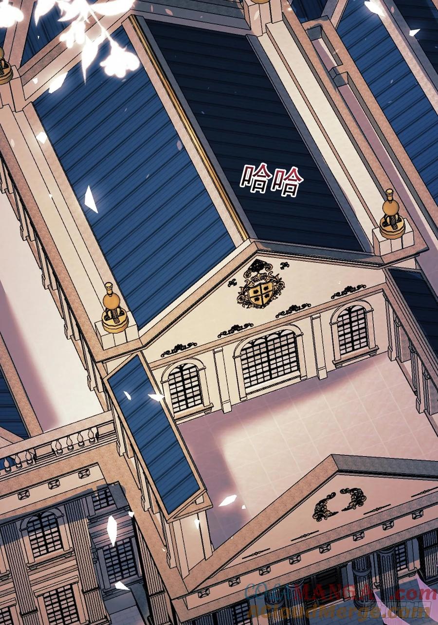 成为王爵的危险玩物 - 第75话：回归 - 第4张图