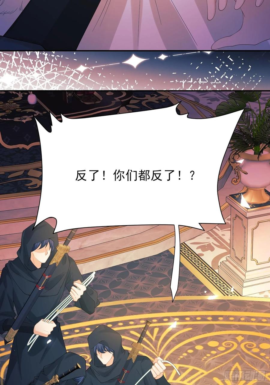 成为王爵的危险玩物 - 第75话：回归 - 第29张图