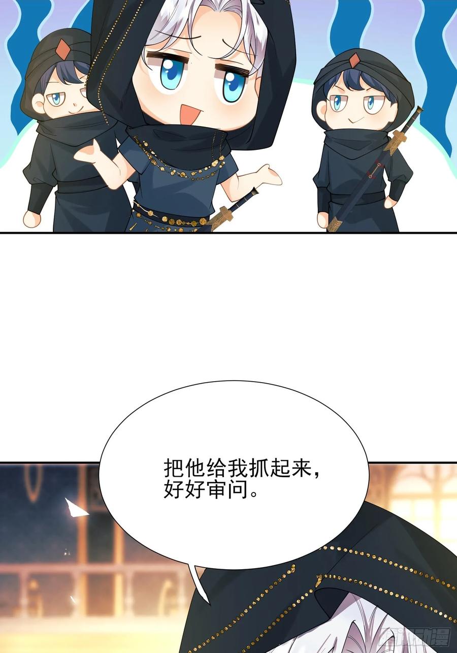 成为王爵的危险玩物 - 第75话：回归 - 第26张图