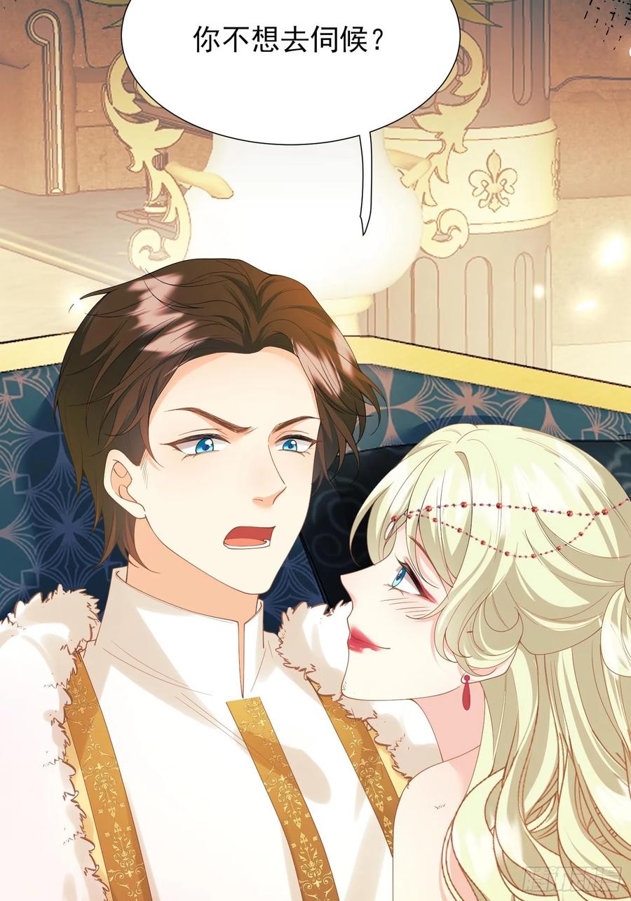 成为王爵的危险玩物 - 第75话：回归 - 第8张图