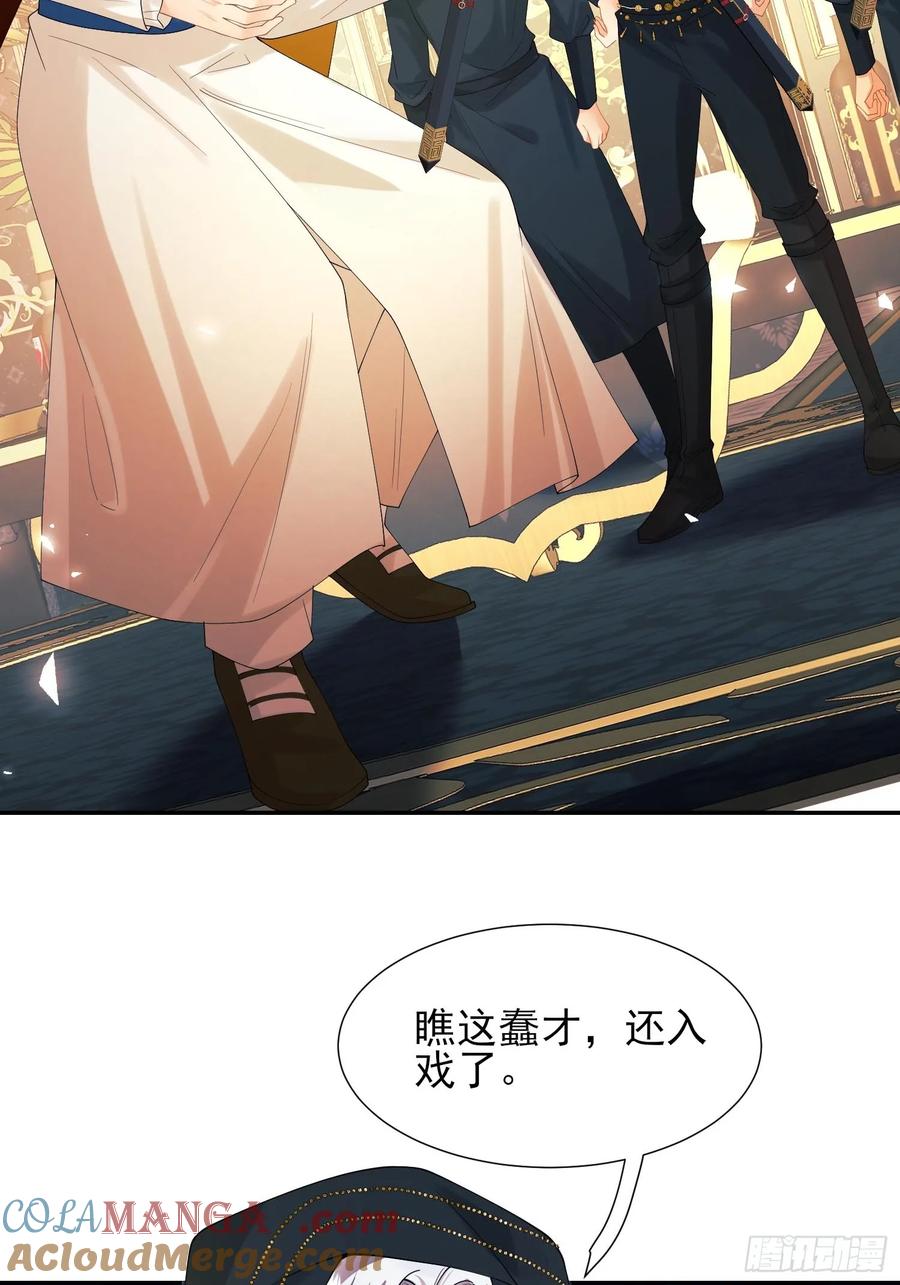 成为王爵的危险玩物 - 第75话：回归 - 第25张图