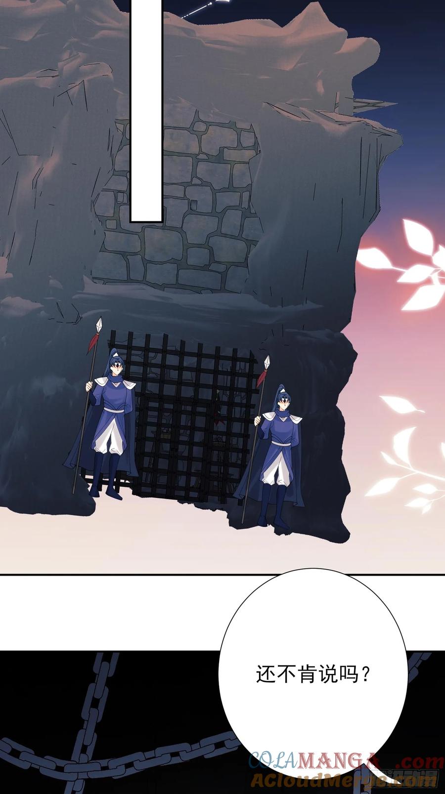 成为王爵的危险玩物 - 第75话：回归 - 第37张图