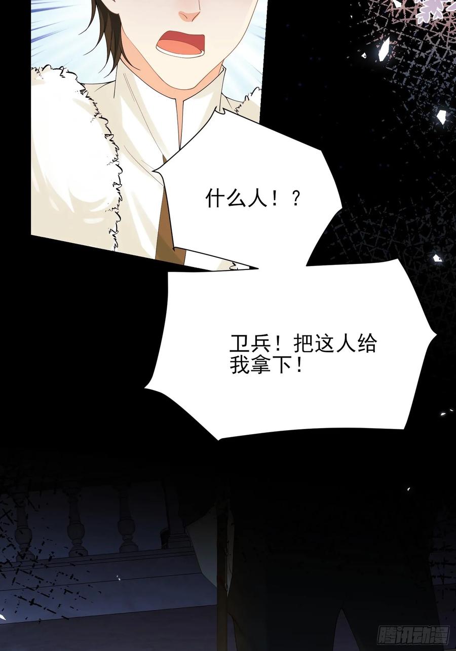 成为王爵的危险玩物 - 第75话：回归 - 第15张图