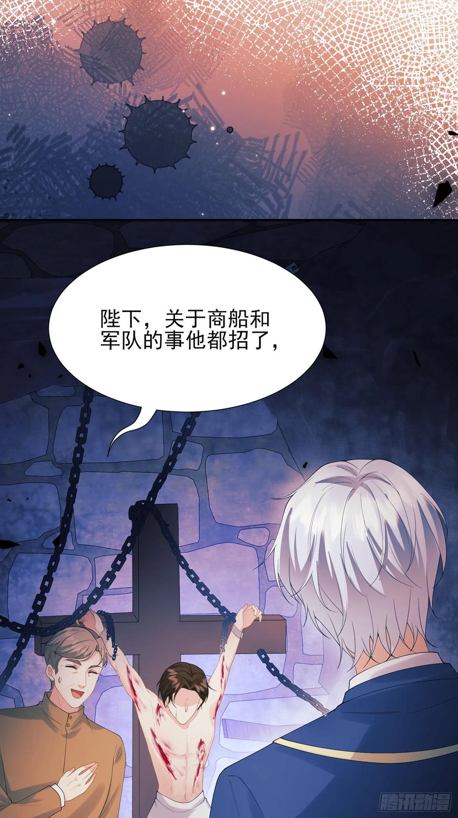 成为王爵的危险玩物 - 第75话：回归 - 第39张图