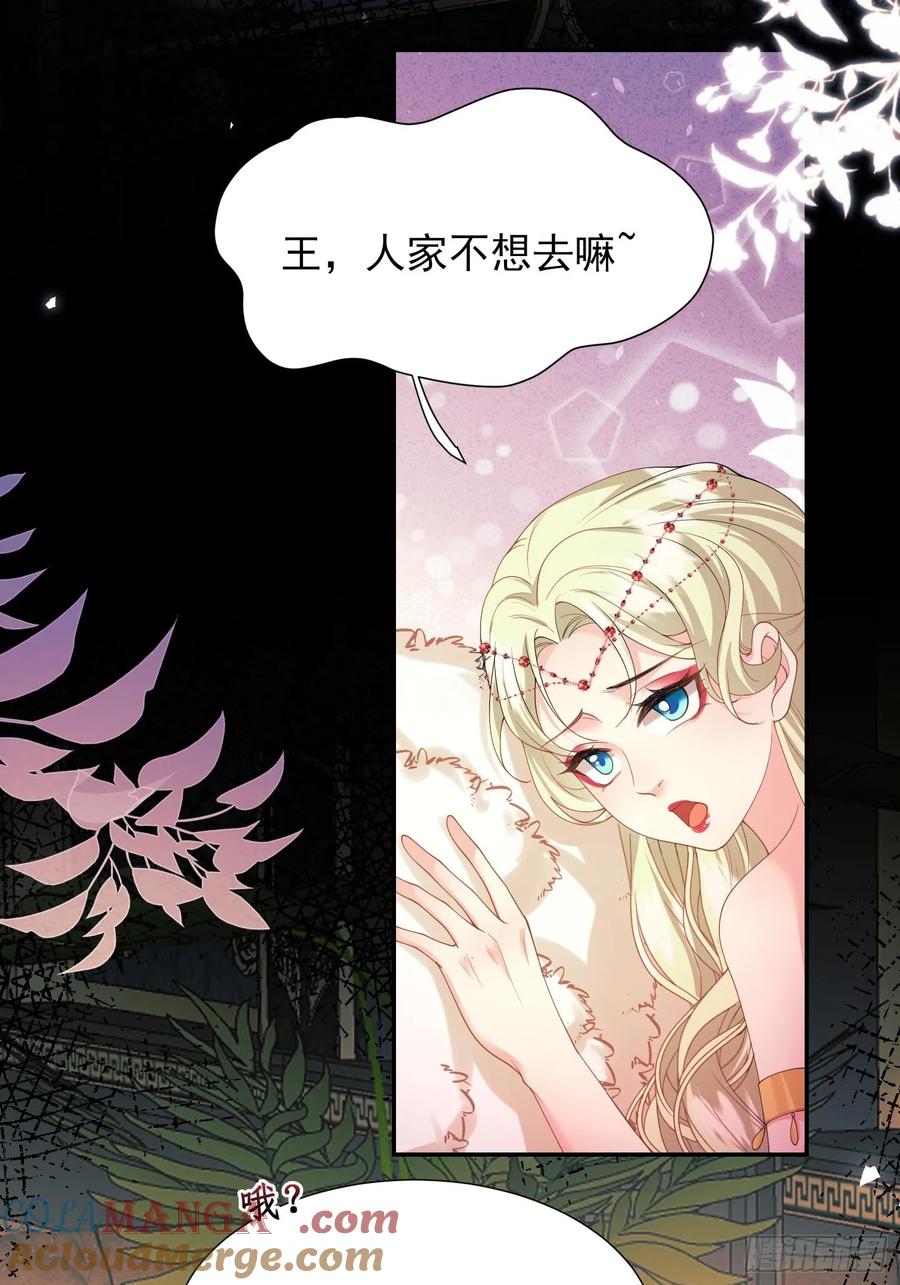 成为王爵的危险玩物 - 第75话：回归 - 第7张图