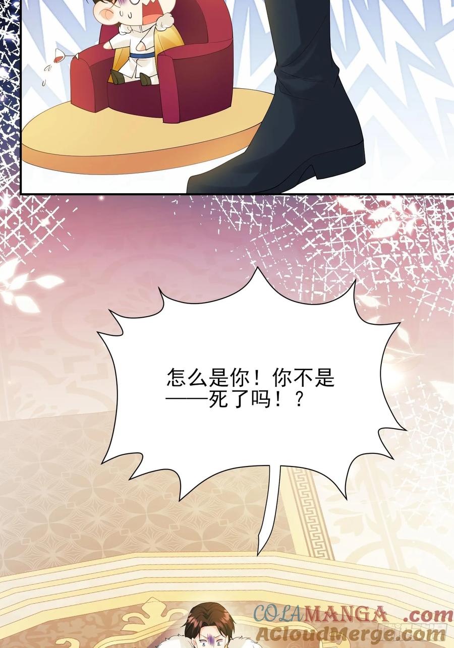 成为王爵的危险玩物 - 第75话：回归 - 第19张图