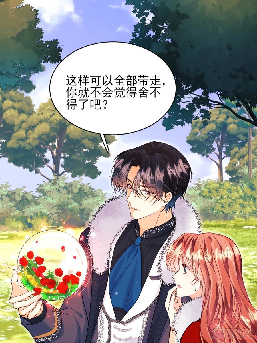 成为王爵的危险玩物 - 第76话：玫瑰海 - 第10张图