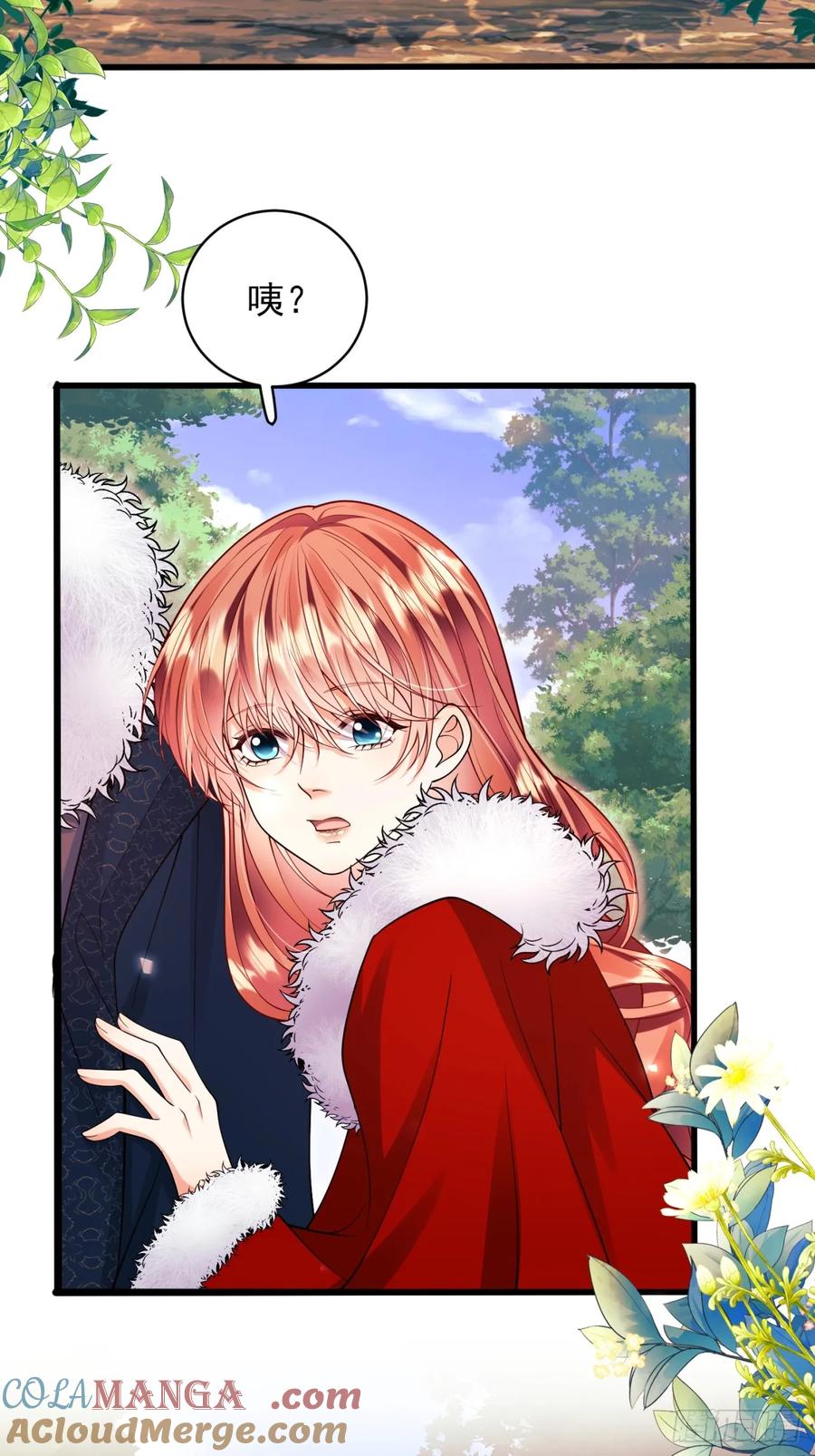 成为王爵的危险玩物 - 第76话：玫瑰海 - 第15张图