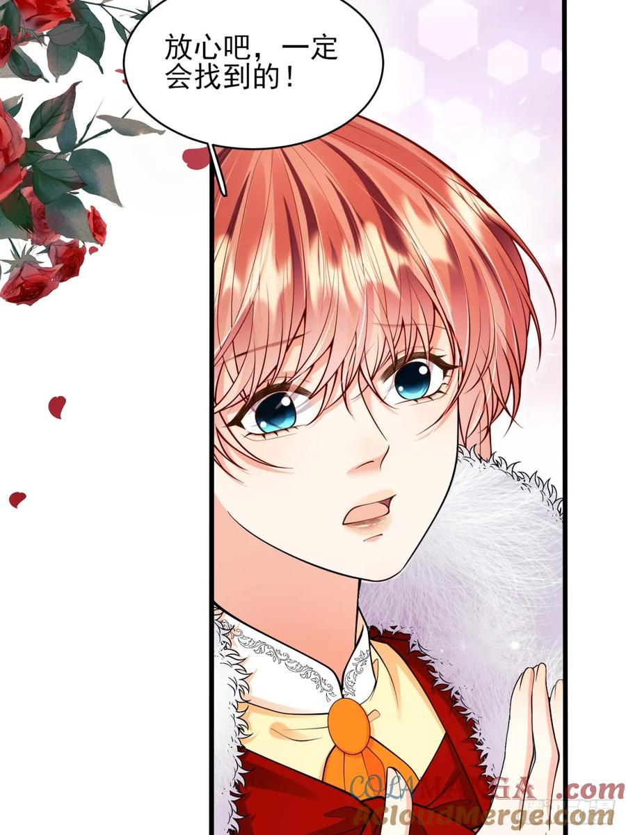 成为王爵的危险玩物 - 第76话：玫瑰海 - 第29张图