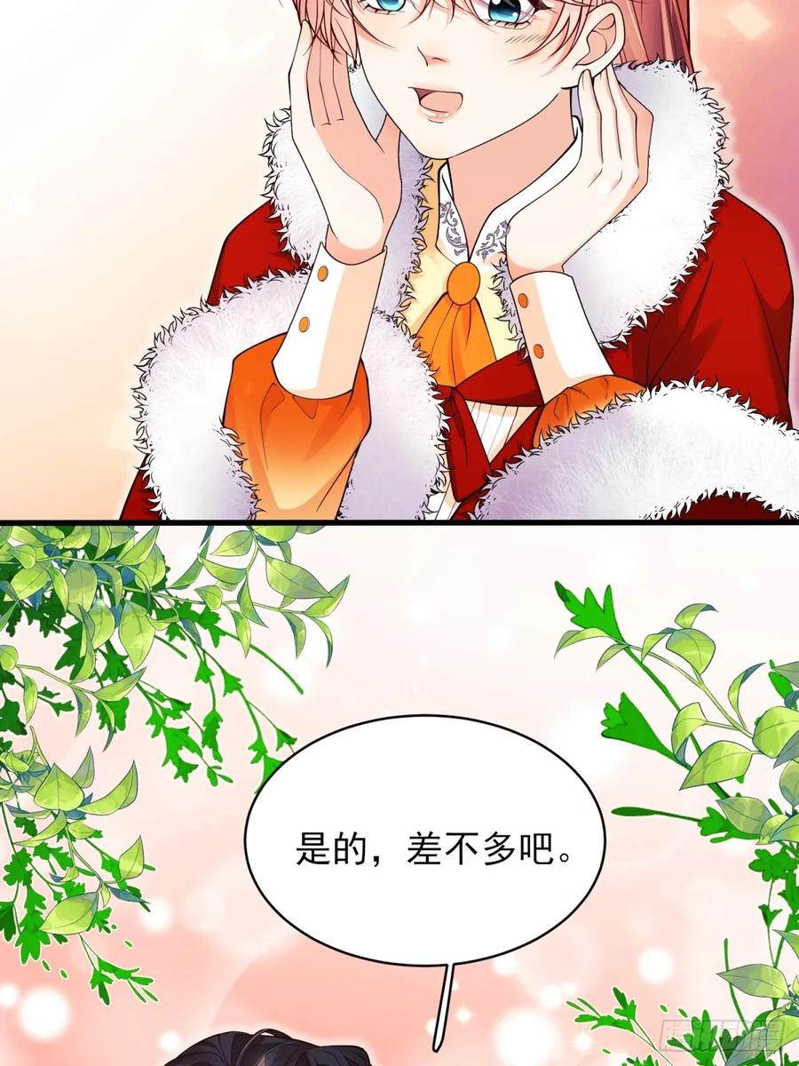 成为王爵的危险玩物 - 第76话：玫瑰海 - 第12张图