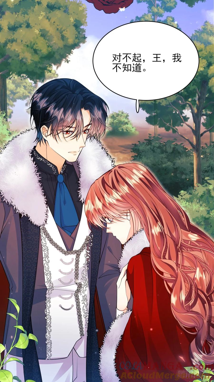 成为王爵的危险玩物 - 第76话：玫瑰海 - 第19张图