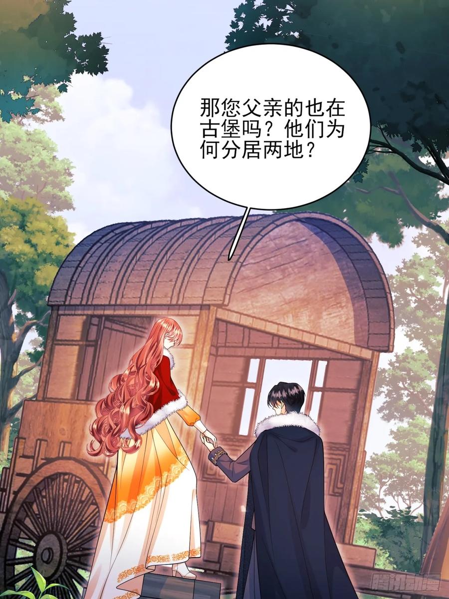 成为王爵的危险玩物 - 第76话：玫瑰海 - 第24张图