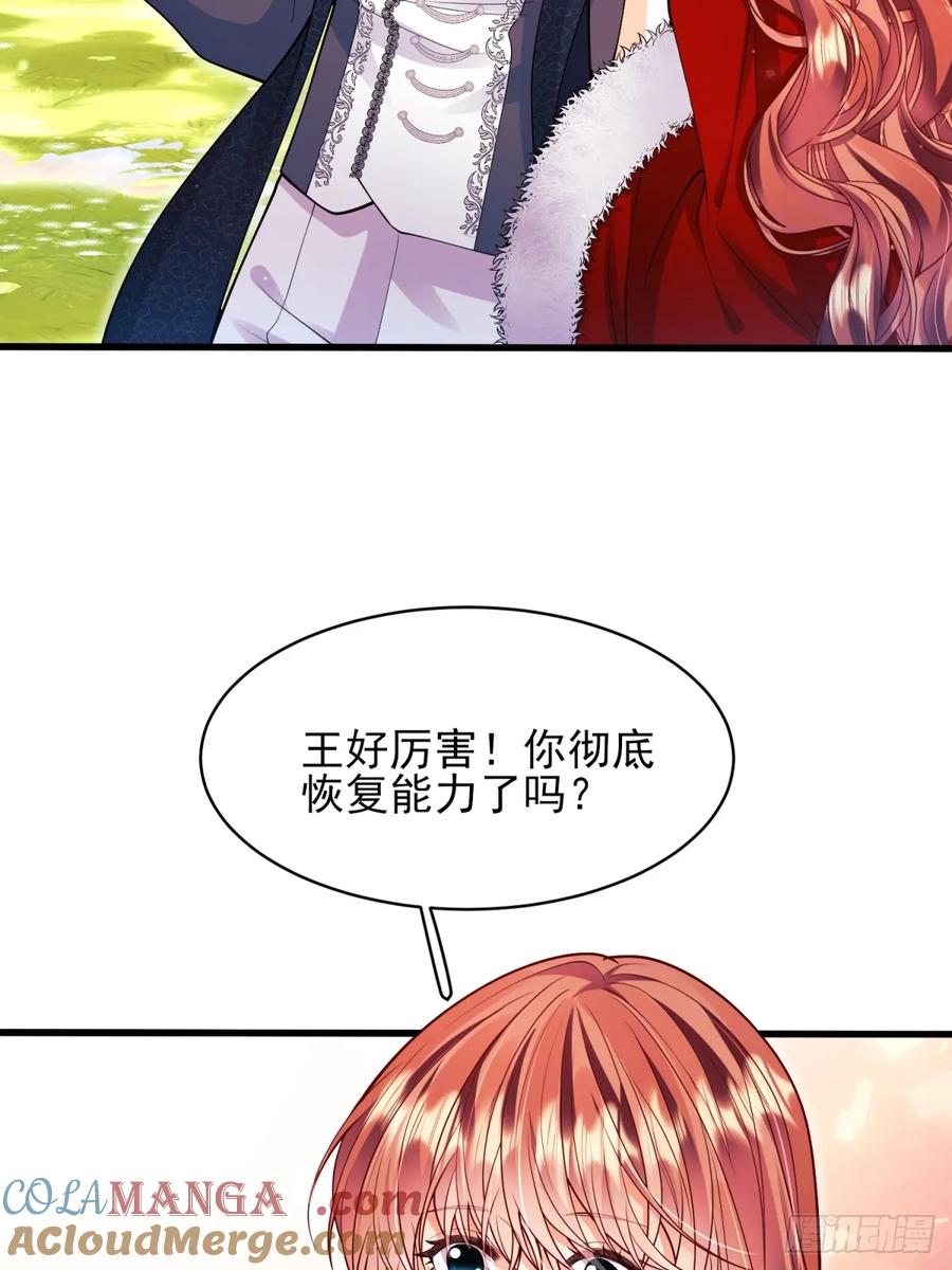 成为王爵的危险玩物 - 第76话：玫瑰海 - 第11张图