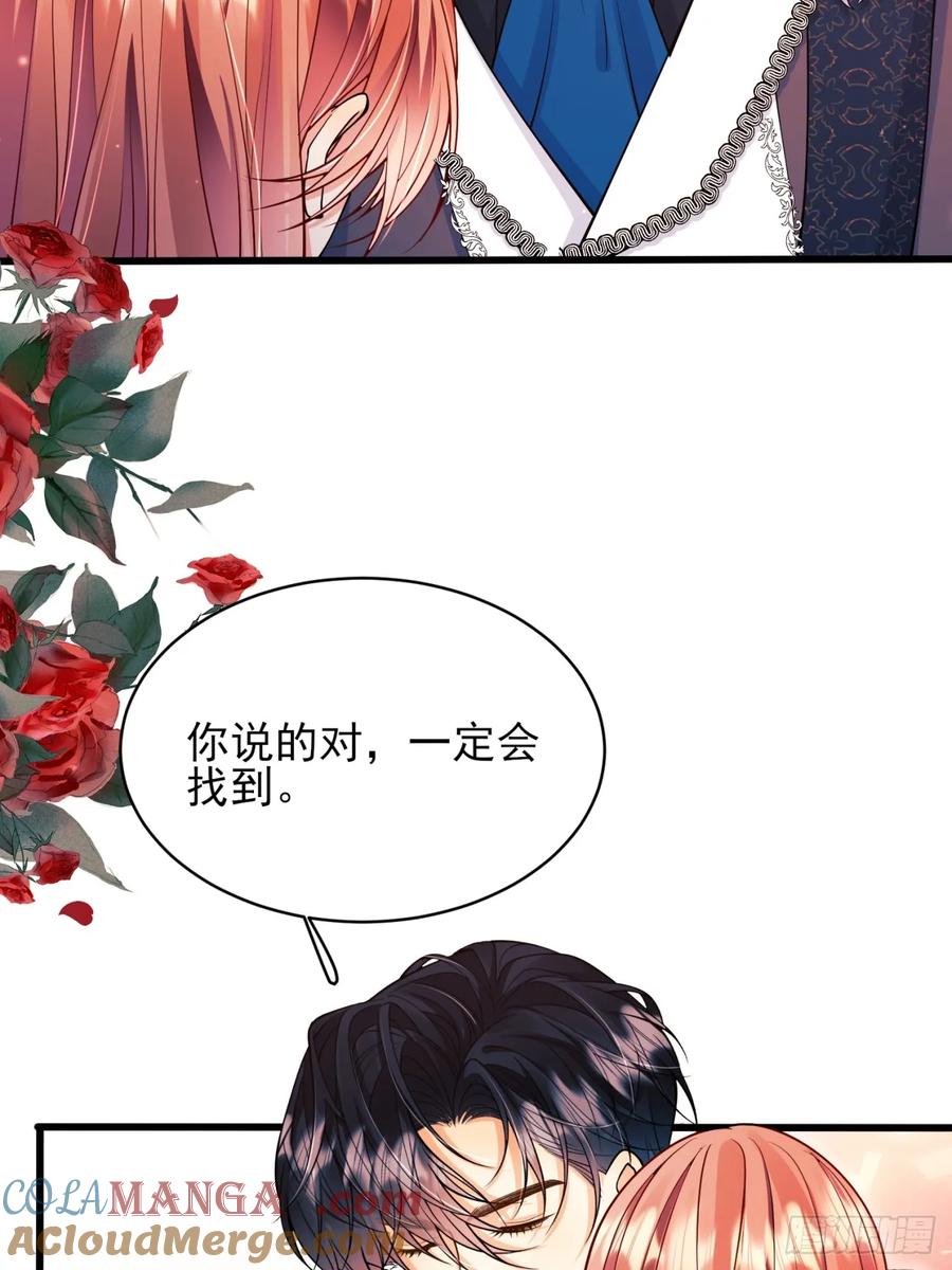 成为王爵的危险玩物 - 第76话：玫瑰海 - 第31张图