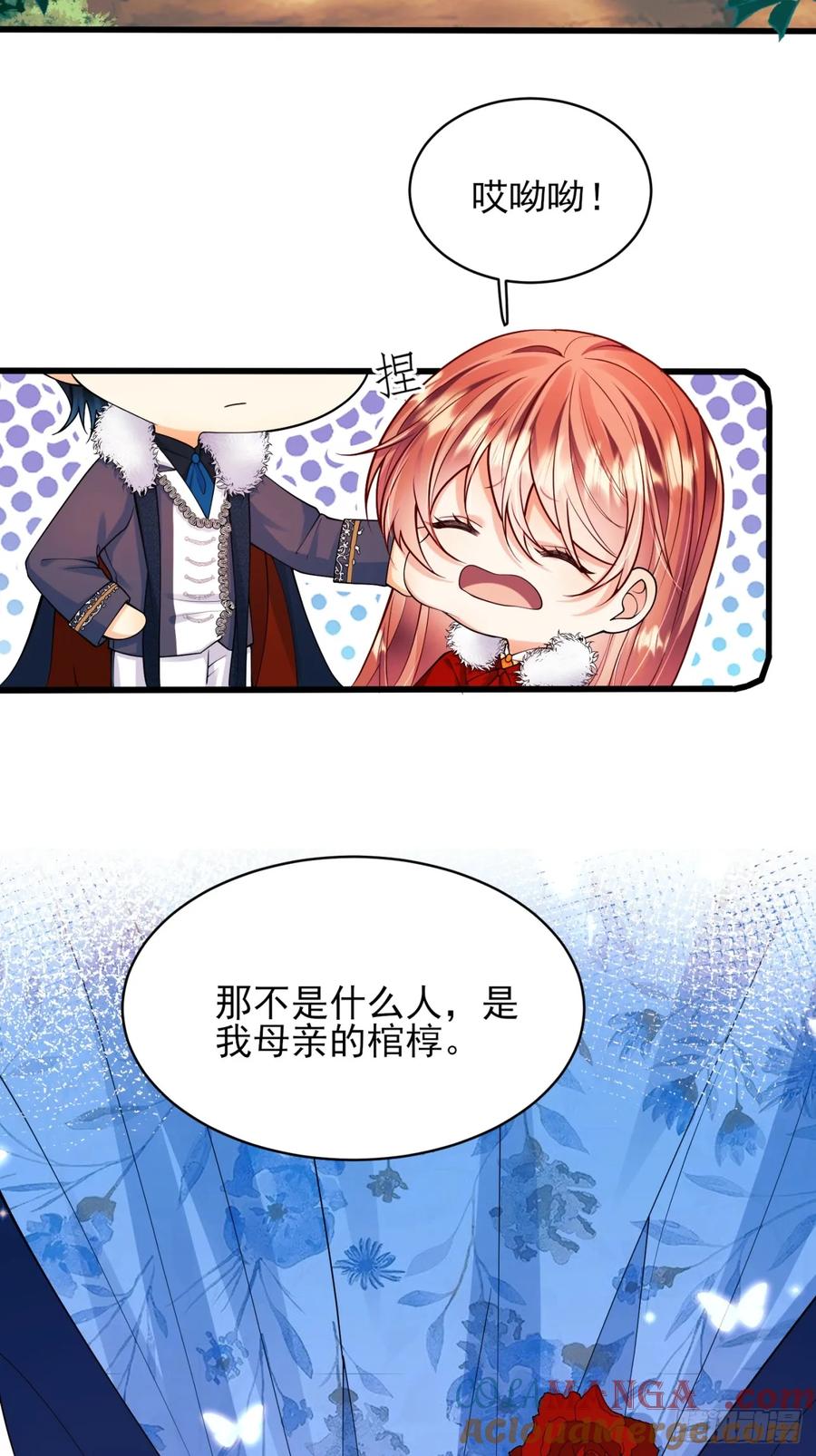 成为王爵的危险玩物 - 第76话：玫瑰海 - 第17张图