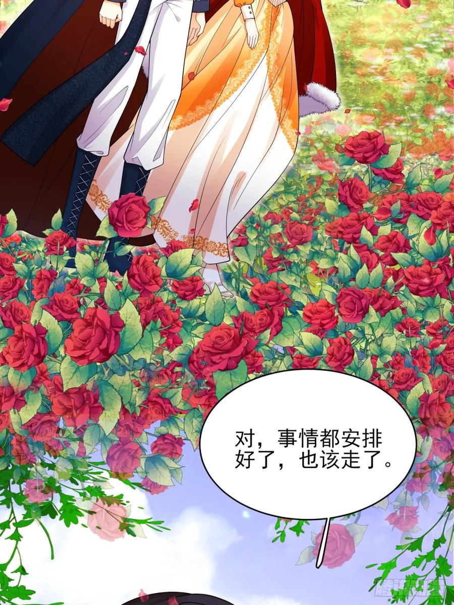 成为王爵的危险玩物 - 第76话：玫瑰海 - 第4张图