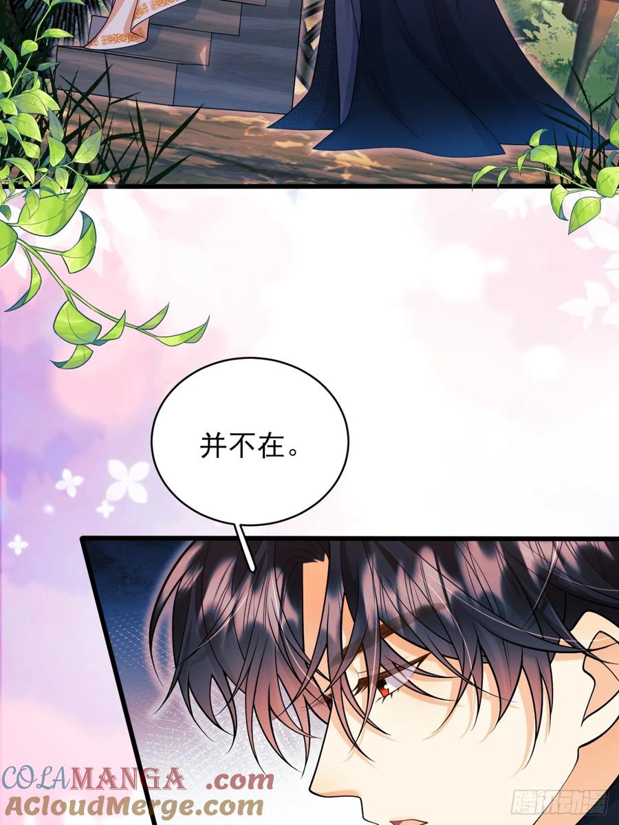 成为王爵的危险玩物 - 第76话：玫瑰海 - 第25张图