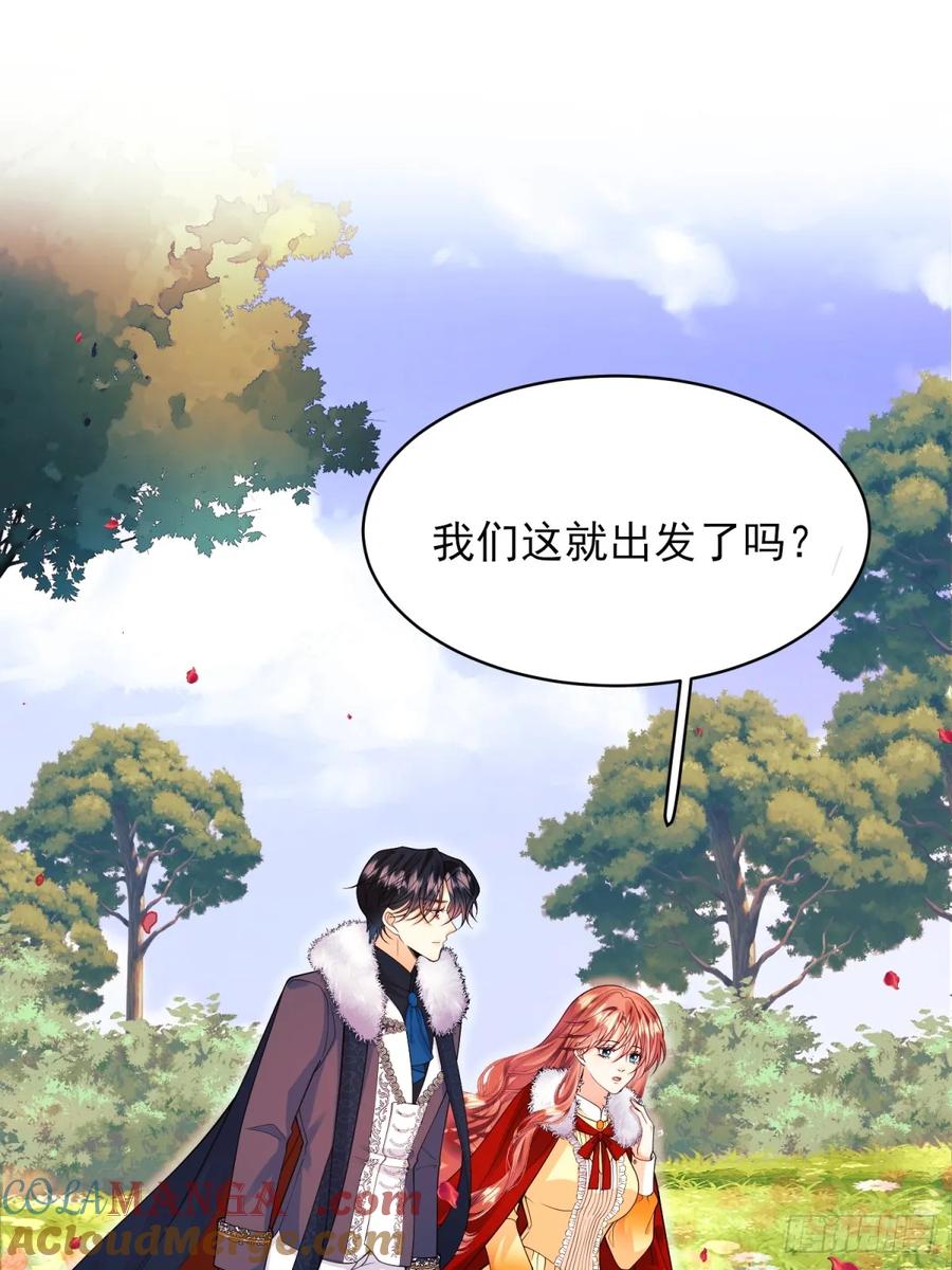 成为王爵的危险玩物 - 第76话：玫瑰海 - 第3张图