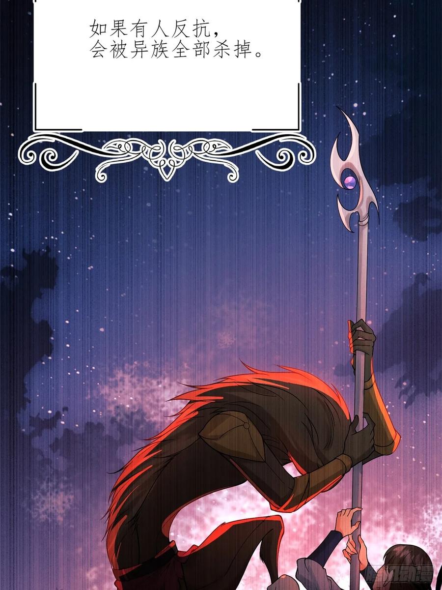 成为王爵的危险玩物 - 第77话：父母遇害 - 第5张图