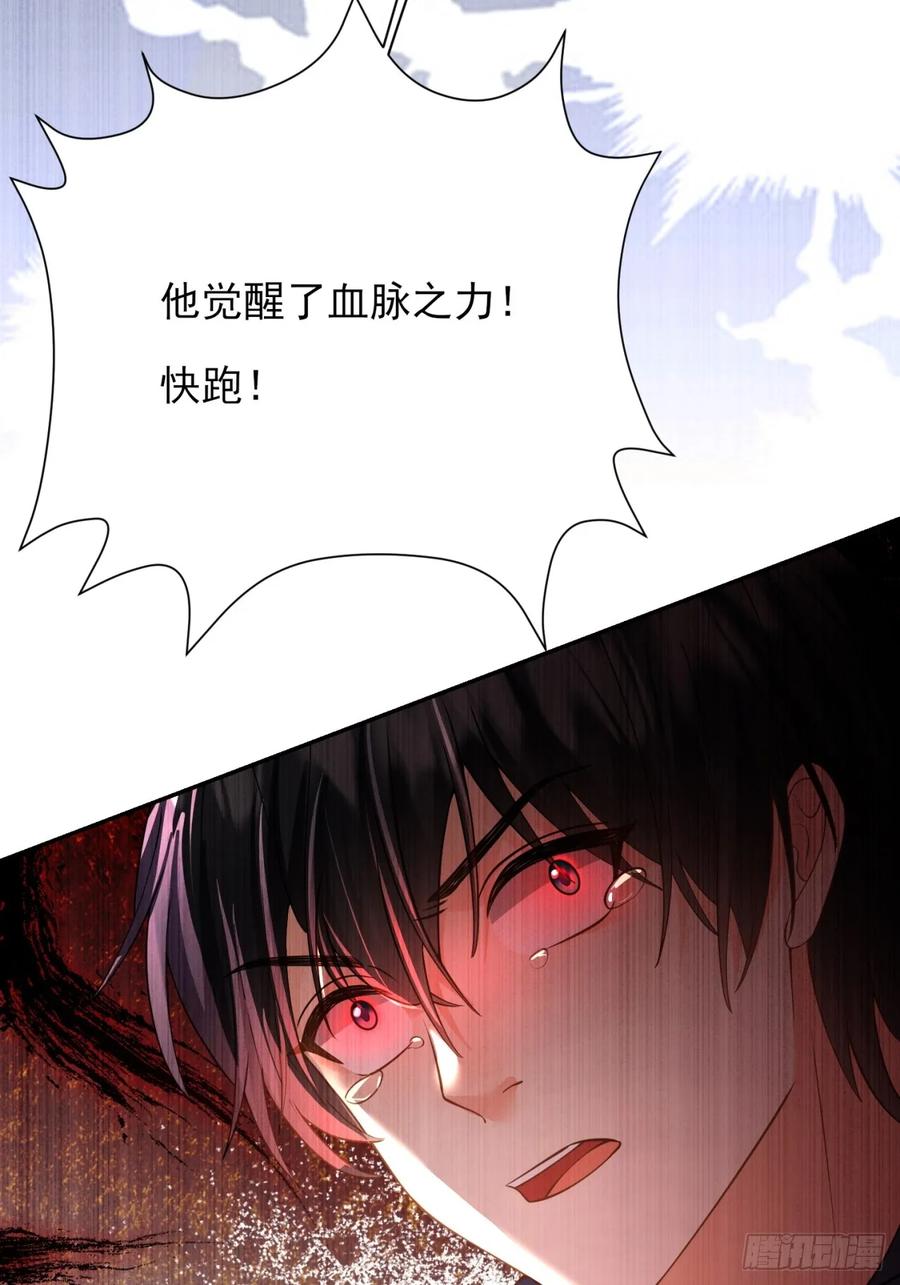 成为王爵的危险玩物 - 第77话：父母遇害 - 第45张图