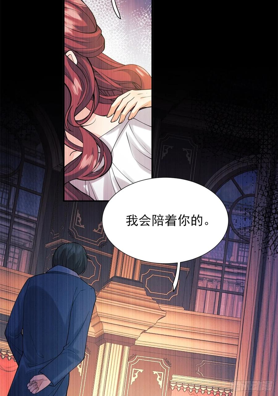 成为王爵的危险玩物 - 第77话：父母遇害 - 第27张图