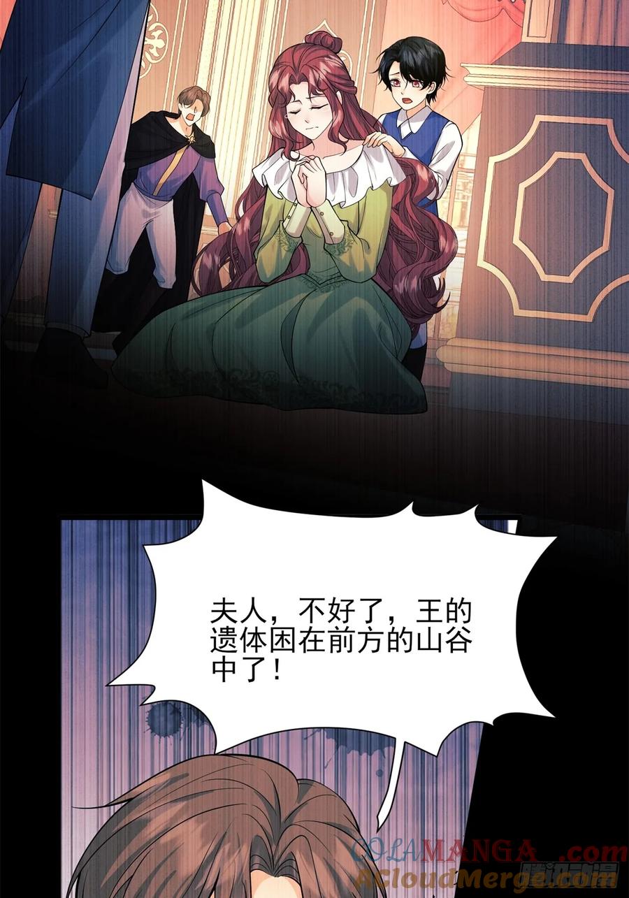 成为王爵的危险玩物 - 第77话：父母遇害 - 第28张图