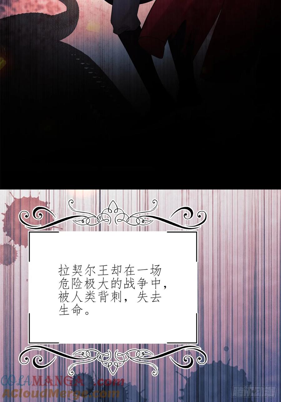 成为王爵的危险玩物 - 第77话：父母遇害 - 第19张图