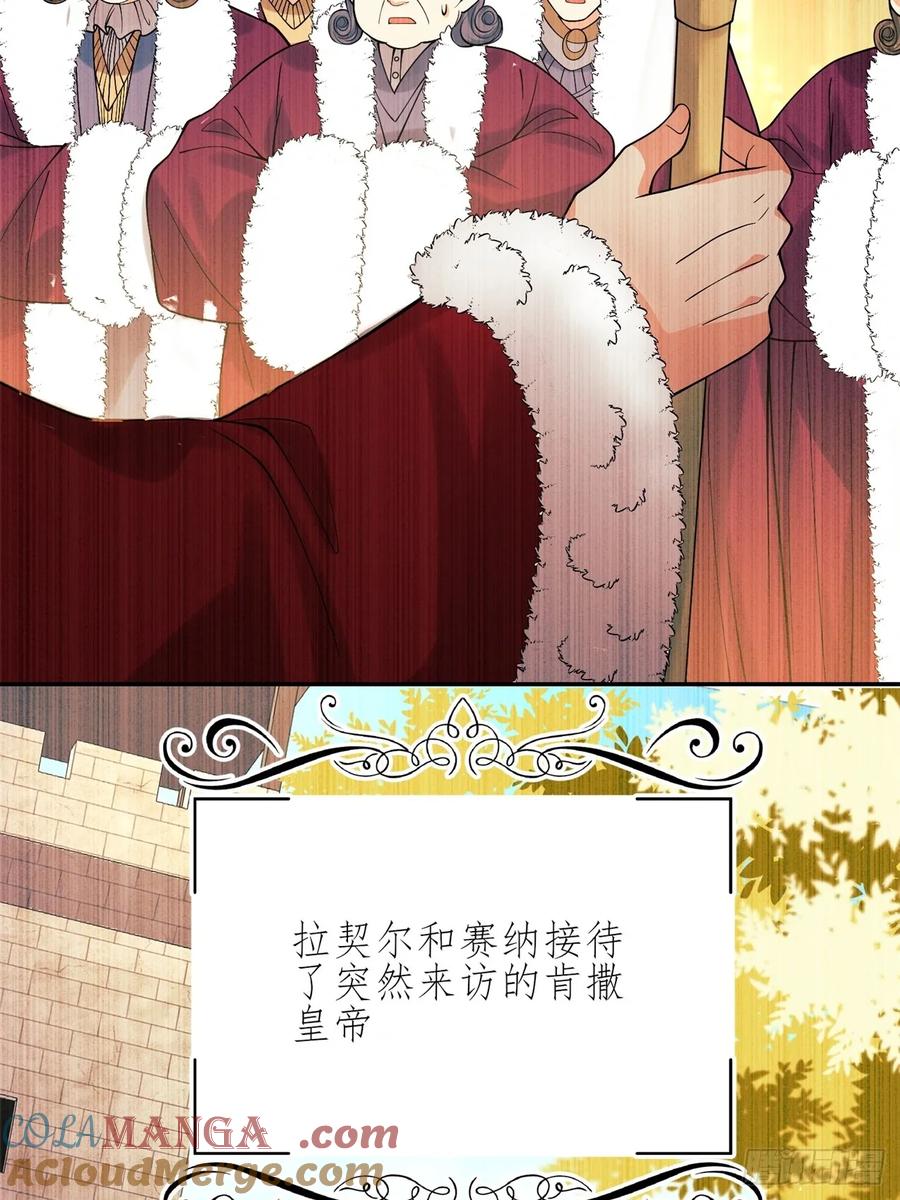 成为王爵的危险玩物 - 第77话：父母遇害 - 第10张图