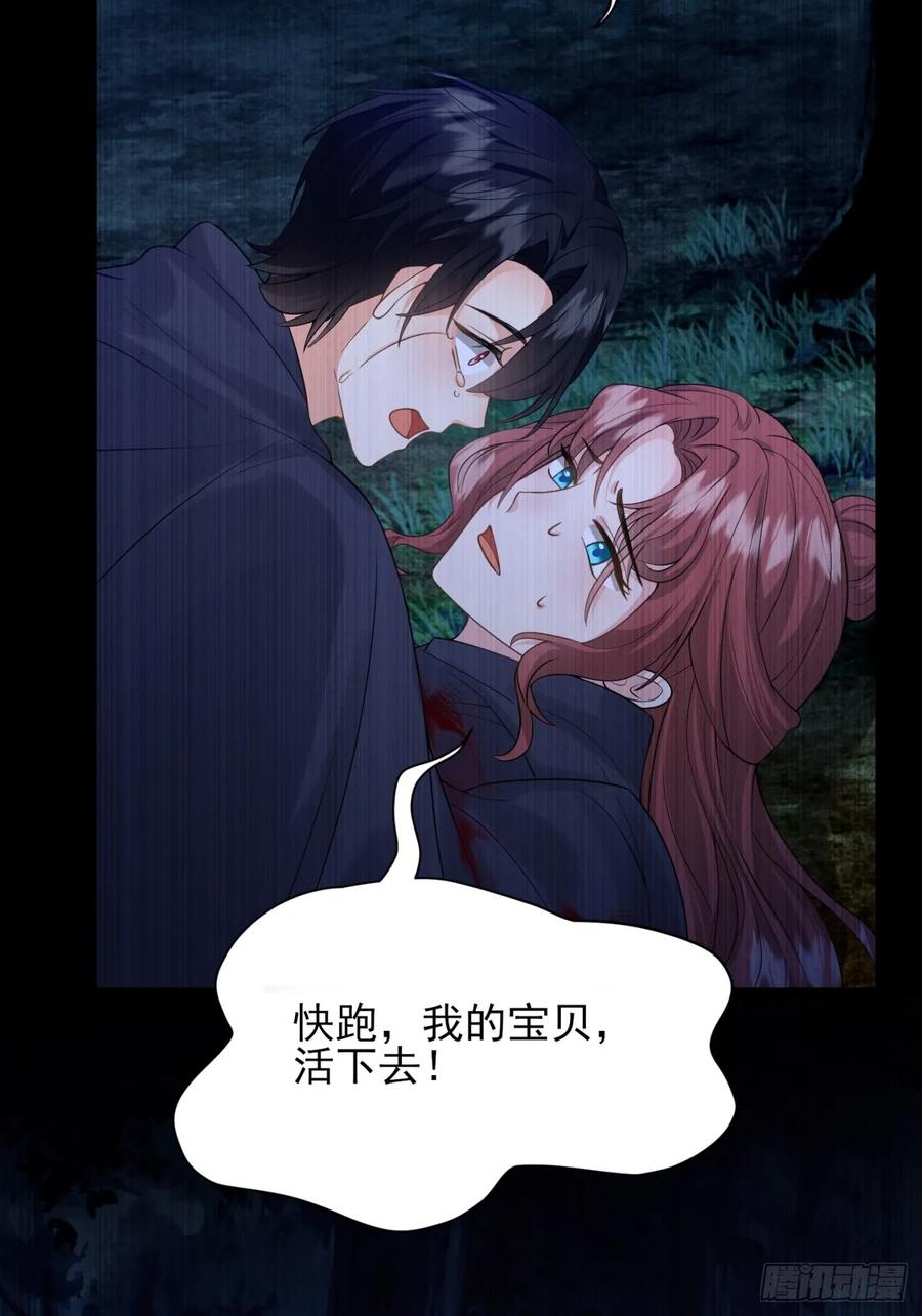 成为王爵的危险玩物 - 第77话：父母遇害 - 第39张图