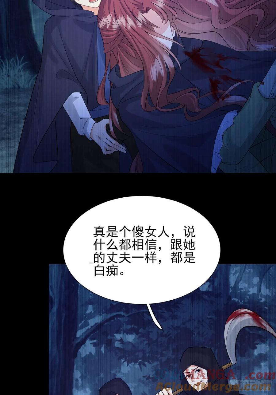 成为王爵的危险玩物 - 第77话：父母遇害 - 第37张图