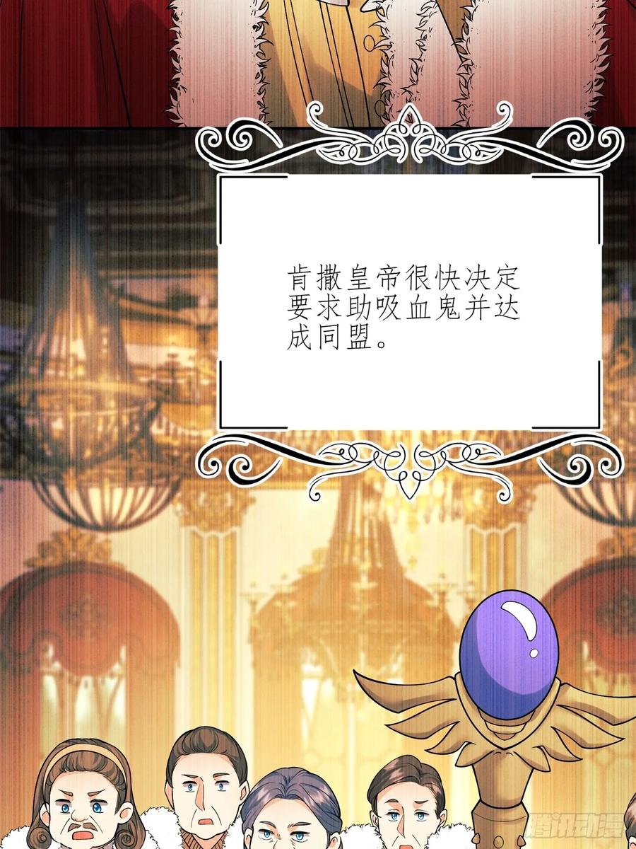 成为王爵的危险玩物 - 第77话：父母遇害 - 第9张图