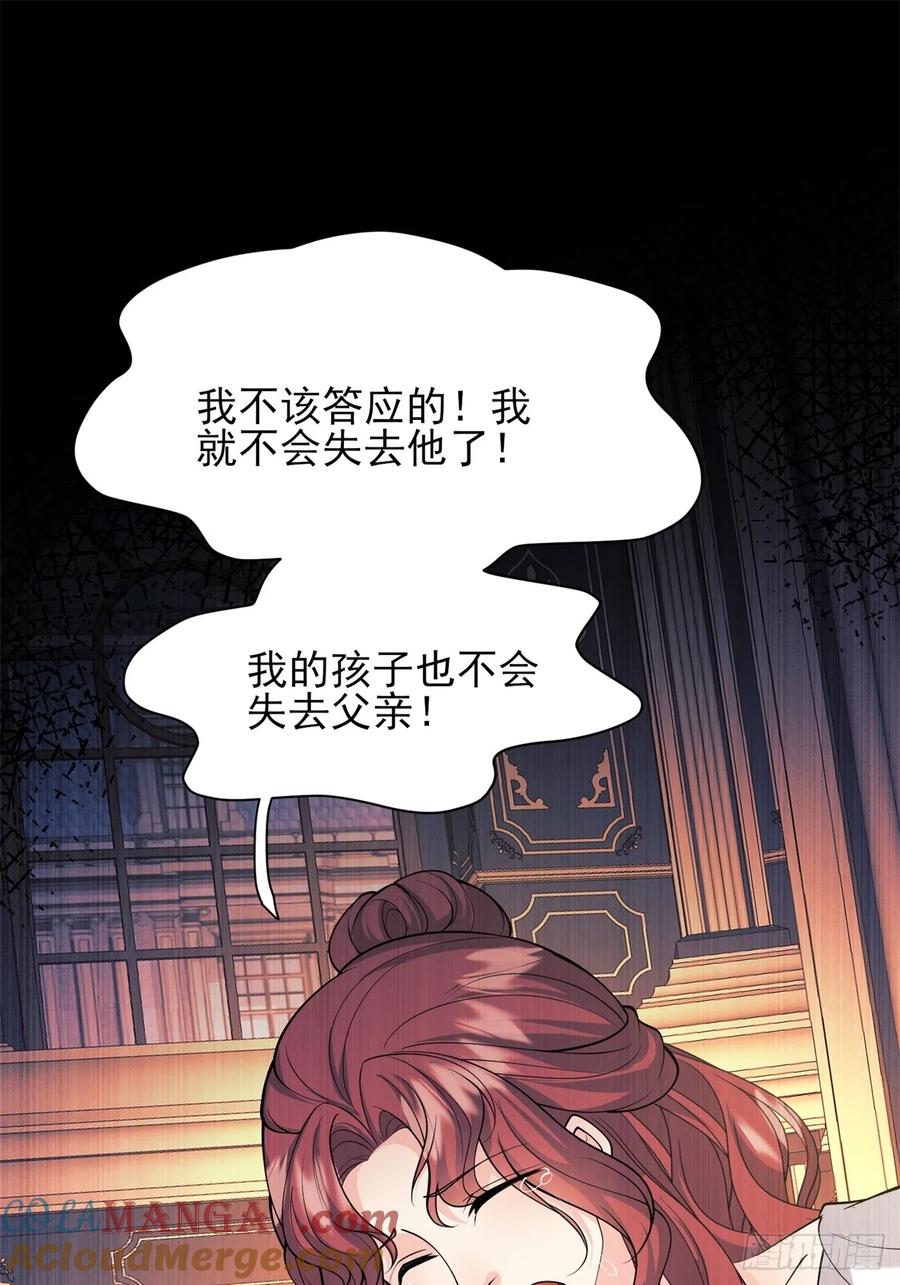 成为王爵的危险玩物 - 第77话：父母遇害 - 第25张图