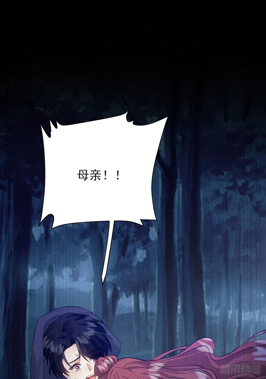 成为王爵的危险玩物 - 第77话：父母遇害 - 第36张图