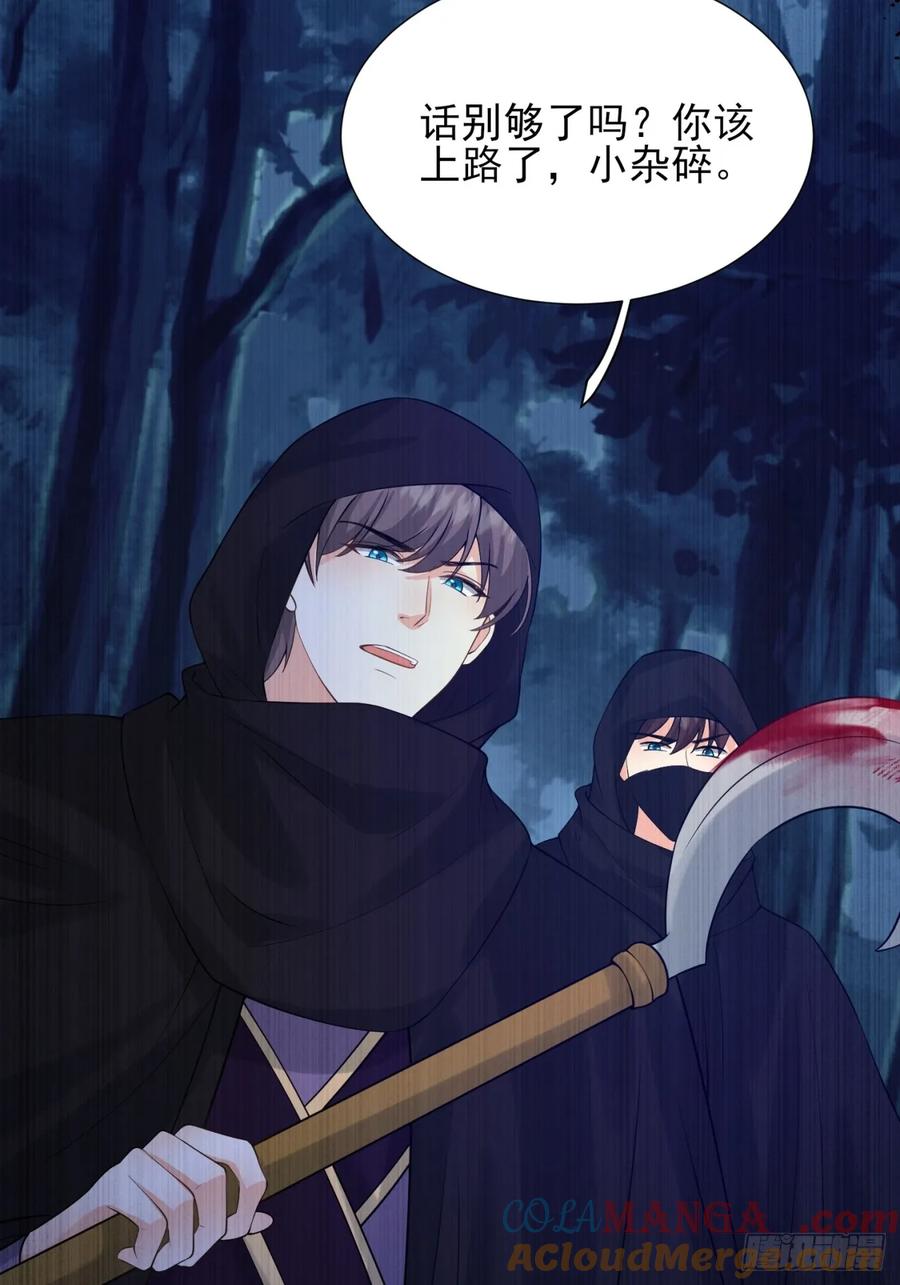 成为王爵的危险玩物 - 第77话：父母遇害 - 第43张图