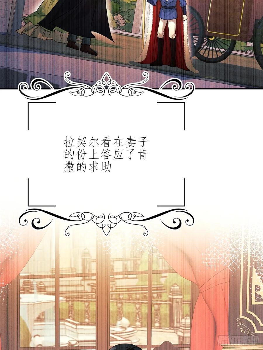 成为王爵的危险玩物 - 第77话：父母遇害 - 第12张图