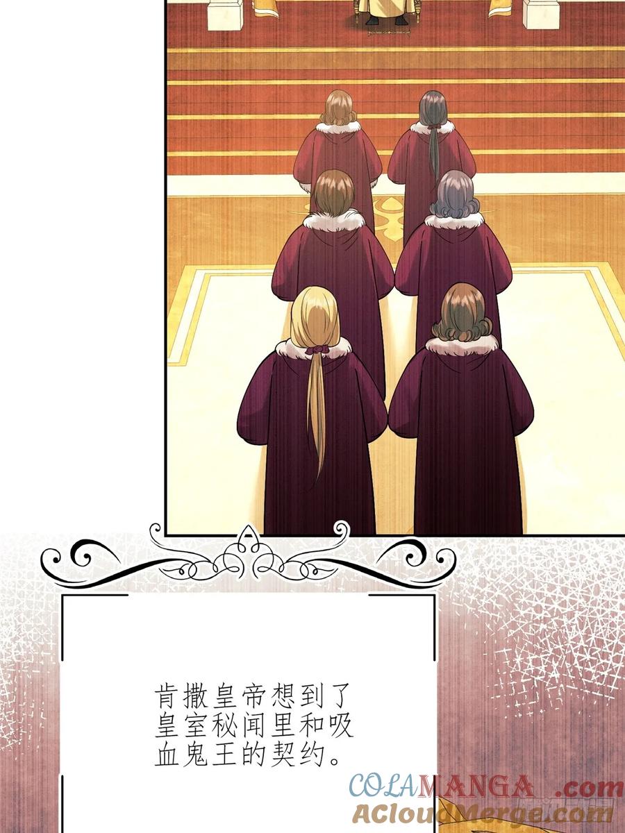 成为王爵的危险玩物 - 第77话：父母遇害 - 第7张图