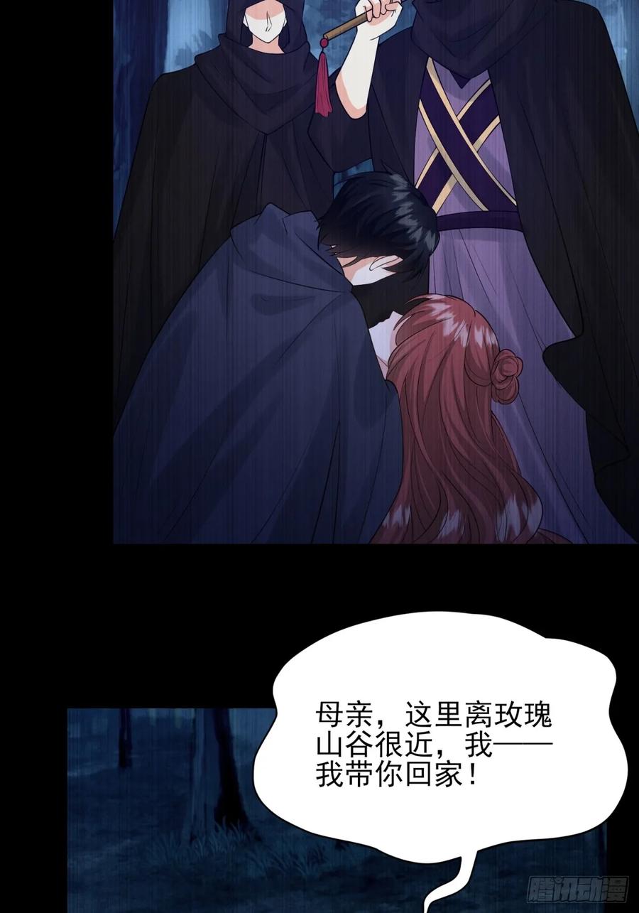 成为王爵的危险玩物 - 第77话：父母遇害 - 第38张图