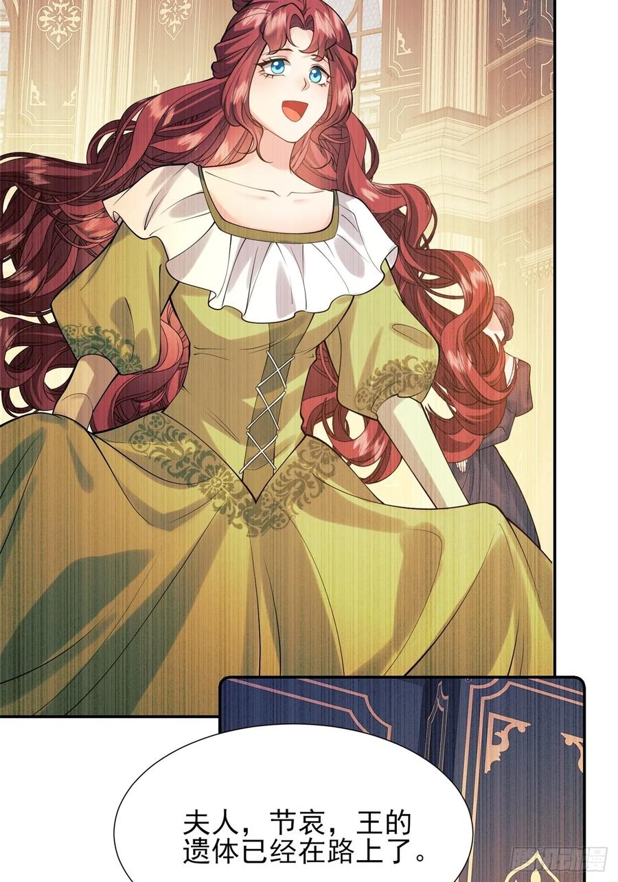 成为王爵的危险玩物 - 第77话：父母遇害 - 第23张图