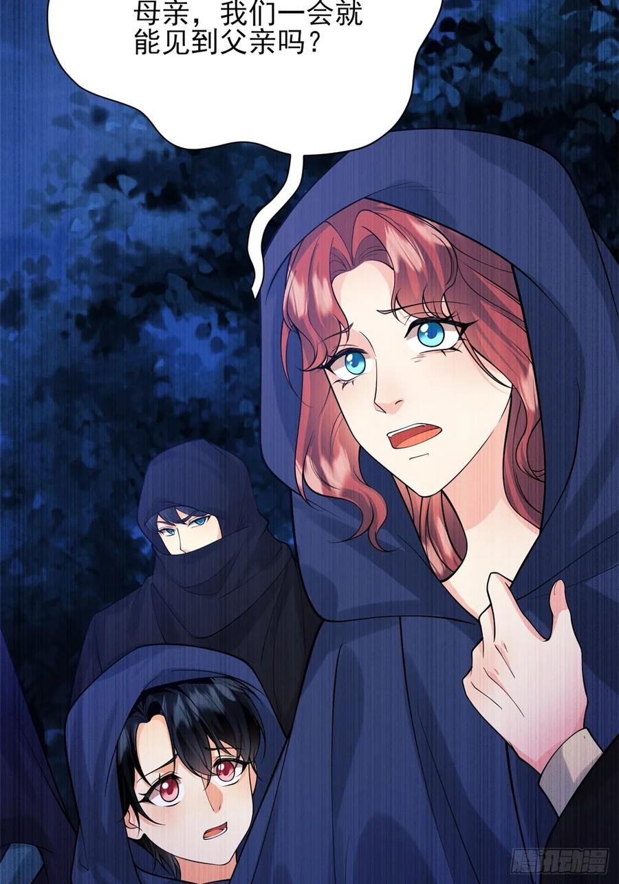 成为王爵的危险玩物 - 第77话：父母遇害 - 第32张图