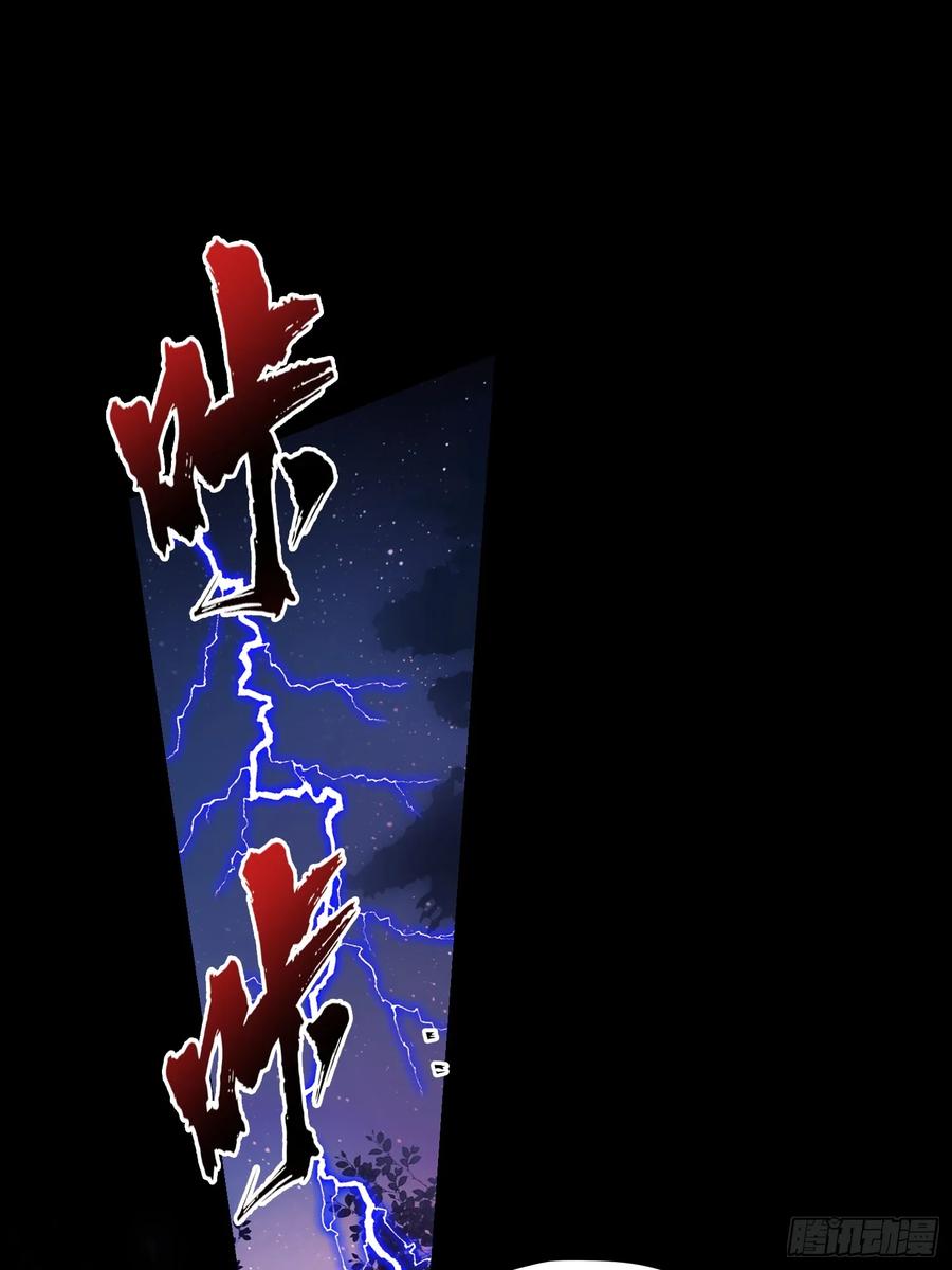 成为王爵的危险玩物 - 第77话：父母遇害 - 第47张图