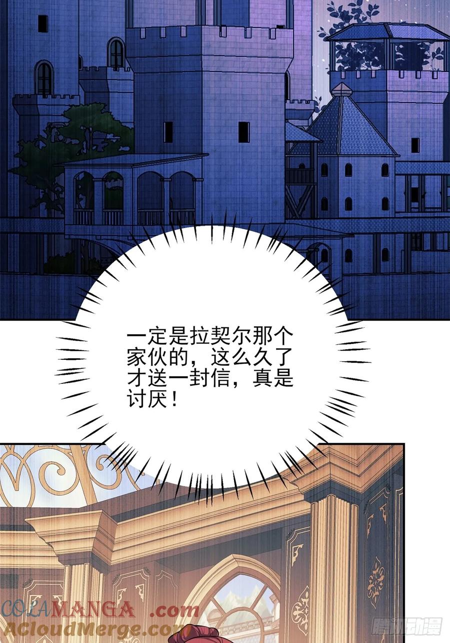 成为王爵的危险玩物 - 第77话：父母遇害 - 第22张图