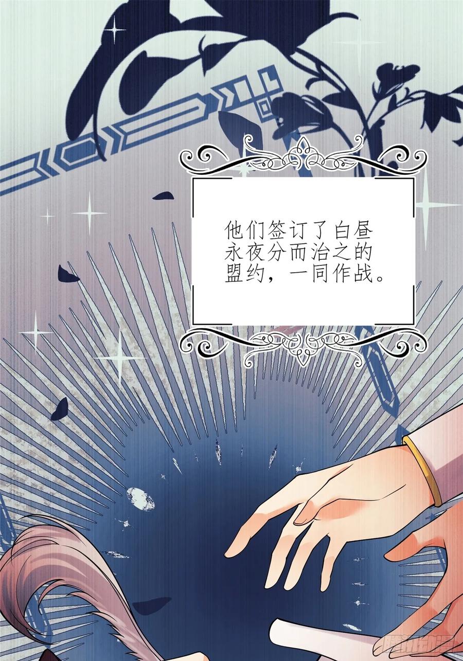 成为王爵的危险玩物 - 第77话：父母遇害 - 第14张图