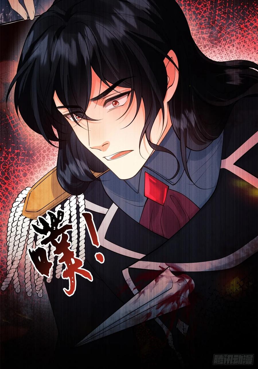 成为王爵的危险玩物 - 第77话：父母遇害 - 第17张图