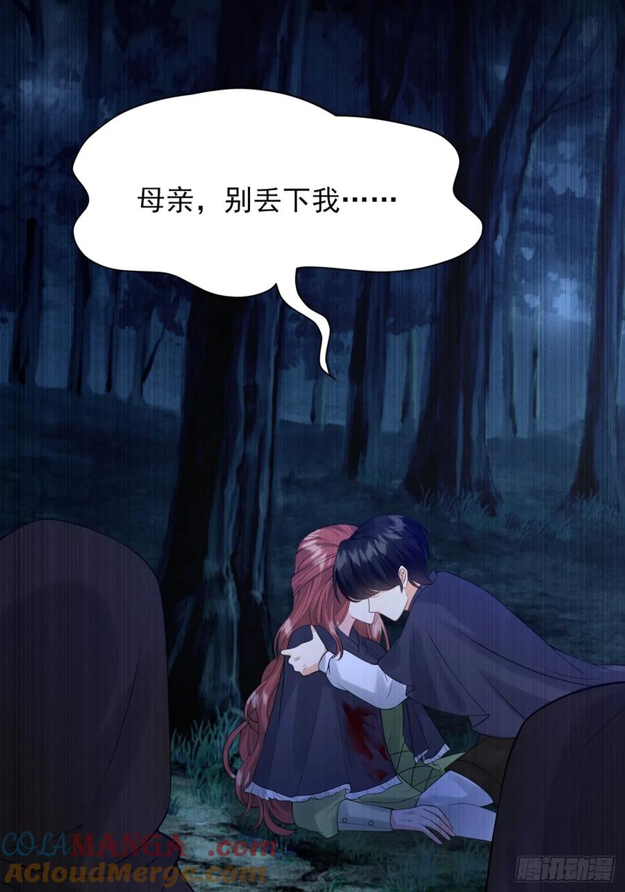 成为王爵的危险玩物 - 第77话：父母遇害 - 第40张图