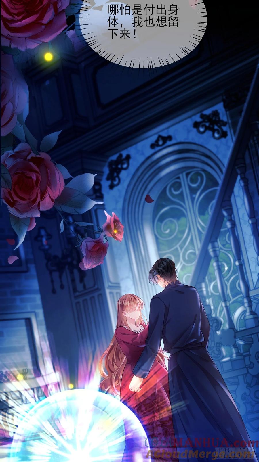 成为王爵的危险玩物 - 第6话：测谎水晶球 - 第37张图