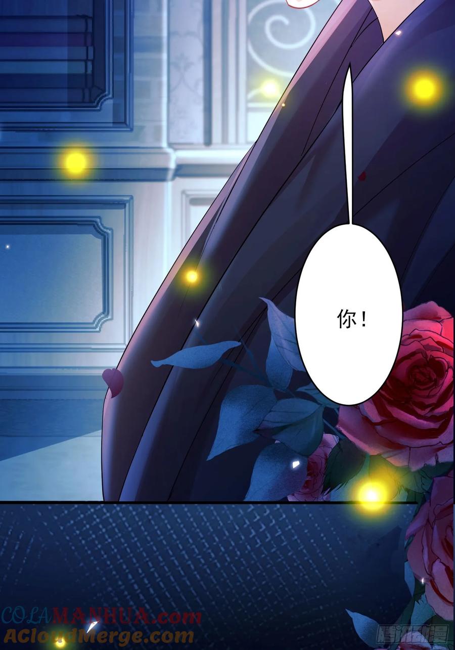 成为王爵的危险玩物 - 第6话：测谎水晶球 - 第29张图