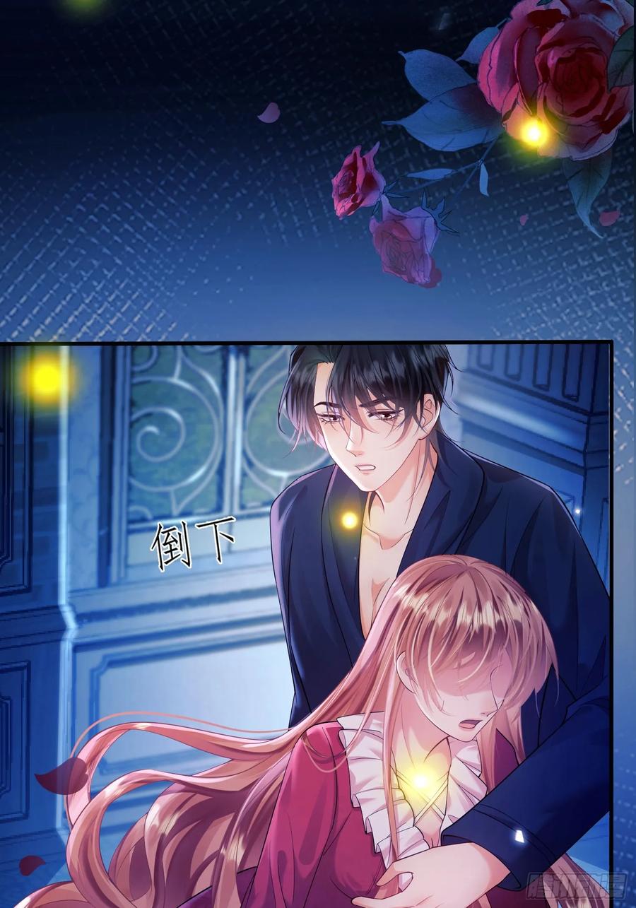 成为王爵的危险玩物 - 第6话：测谎水晶球 - 第30张图