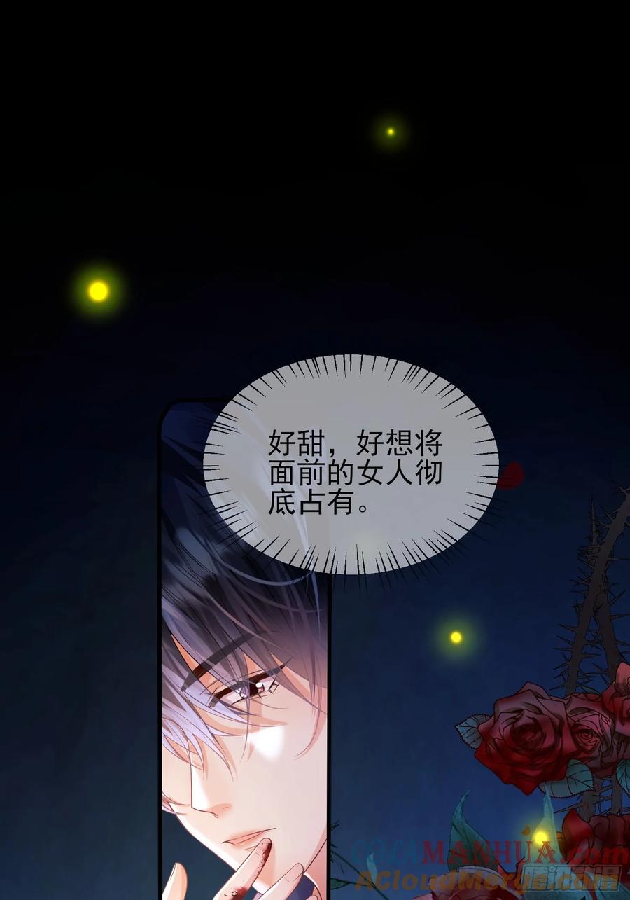 成为王爵的危险玩物 - 第6话：测谎水晶球 - 第39张图